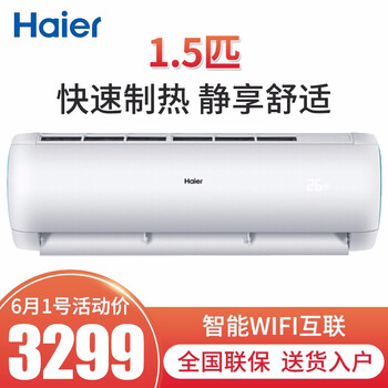 海爾空調(diào)遠(yuǎn)程