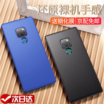 慕臣 華為Mate 20 華為Mate 20 Pro 手機(jī)殼/保護(hù)套