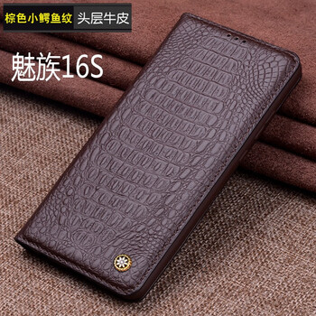 樂蔻 魅族16S 手機殼/保護(hù)套