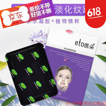 怎么樣,法令,紋去,皺貼,法令