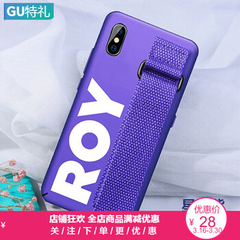古特禮（GUTELI） 小米8屏幕指紋版星空紫 手機殼/保護(hù)套