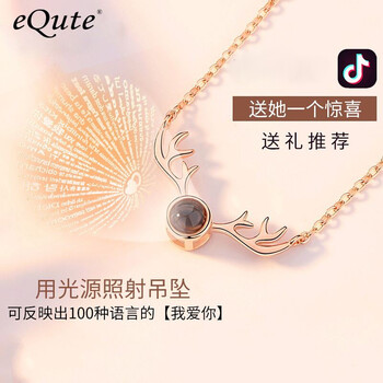 依特（eQute）項(xiàng)鏈40