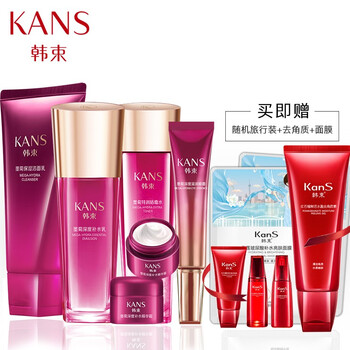 韓束正品專柜