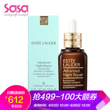 雅詩蘭黛50ml