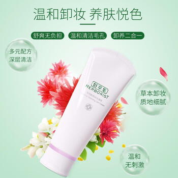 去角質(zhì)佰草集