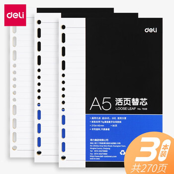 得力3151