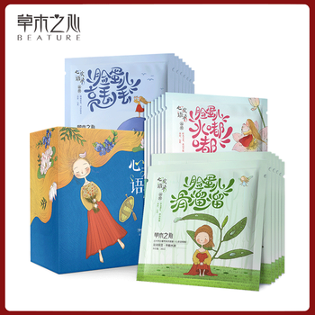 草木之心面部護(hù)膚