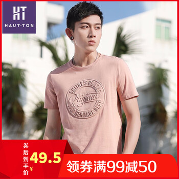 皓頓（HAUT TON） 短袖 男士T恤 048淺粉色 