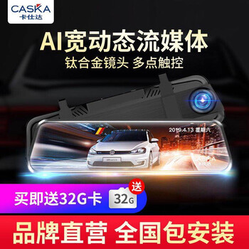 凱越后視鏡倒車影像