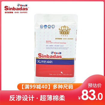 瞬吸紙尿褲，讓你屁屁無壓力