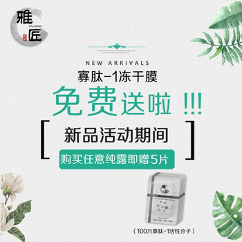 雅匠（YAJIANG）面膜控油平衡，美白，補(bǔ)水保濕，舒緩修復(fù)，美白淡斑