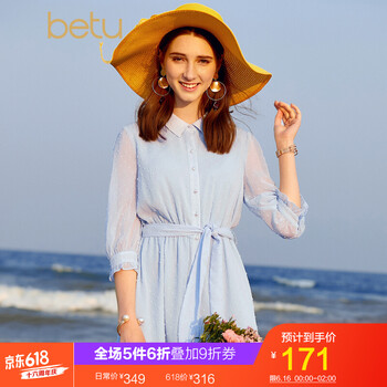 百圖（betu） 純色 木耳邊 連衣裙