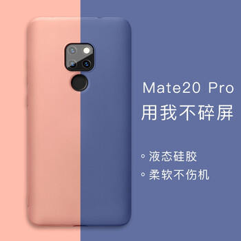 飚愛 華為mate20 Pro 手機殼/保護套