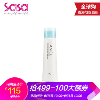 FANCL清潔油