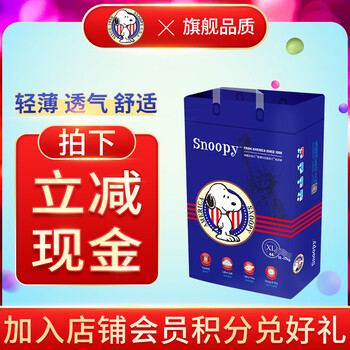 史努比幼兒包