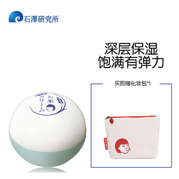 大米保濕面霜