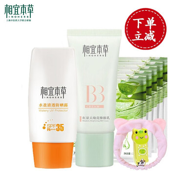 相宜本草隔離液