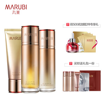 丸美（MARUBI）套裝/禮盒抗皺，保濕，補(bǔ)水