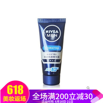 妮維雅（NIVEA）乳液/面霜控油平衡，細(xì)致毛孔，保濕