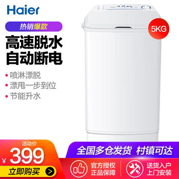 小洗衣干衣機迷你