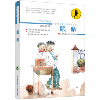 劉健屏
