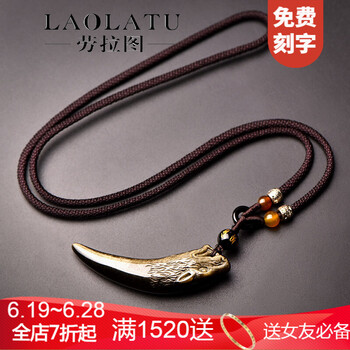 勞拉圖（LAOLATU）項鏈規(guī)格（cm）