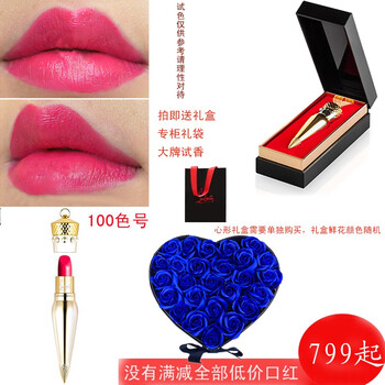 權(quán)杖口紅正品