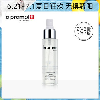 里海之謎（la pramol）爽膚水 80ml