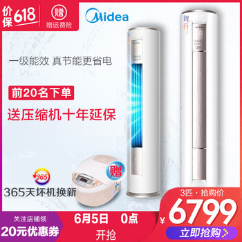3匹空調一度電