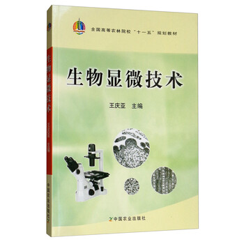 微技術