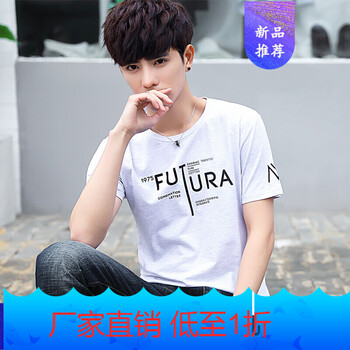 星涵（XINGHAN） 短袖 男士T恤 FUT白色 