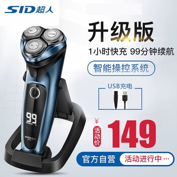 告別渣男，雙槽剃須刀呵護你健康