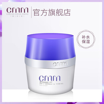 鄭明明乳液/面霜細致毛孔，提拉緊致