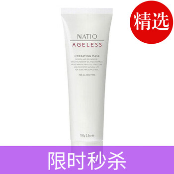 natio玫瑰果面膜