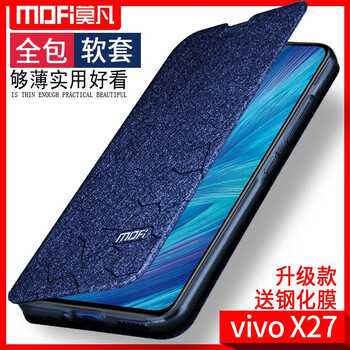 莫凡 vivoX27 手機(jī)殼/保護(hù)套