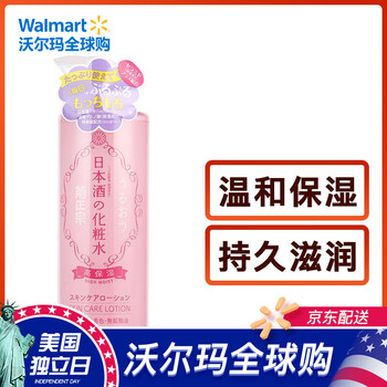 菊正宗 面部精華 