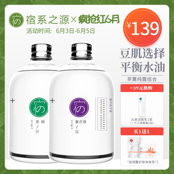 茶樹純露爽膚水