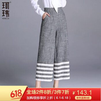 珂瑋 高腰  女 九分褲 休閑褲