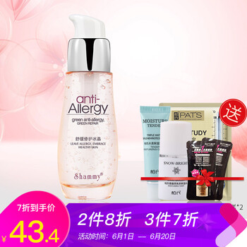 冰晶化妝品正品