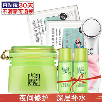 百雀羚精純面膜