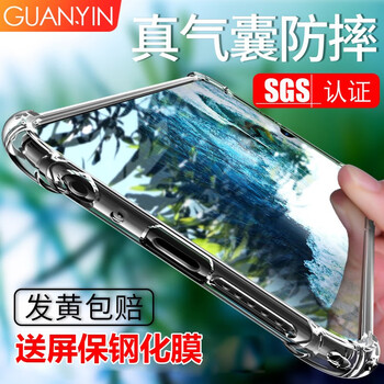 冠?。℅UANYIN） P30 手機(jī)殼/保護(hù)套