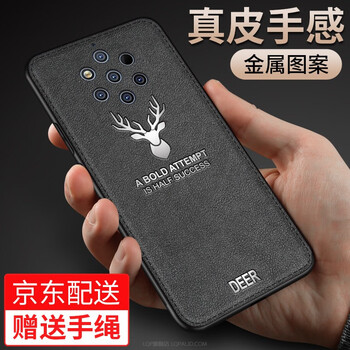 LQP 諾基亞9 手機(jī)殼/保護(hù)套