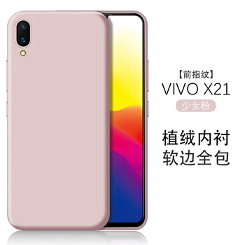 vivo21非凡版