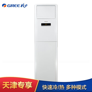 定頻,定頻,空調(diào),怎么樣,格力,立式,空調(diào),立式,格力