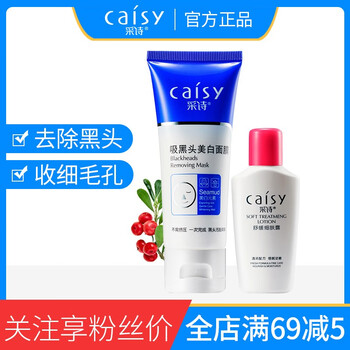 caisy
