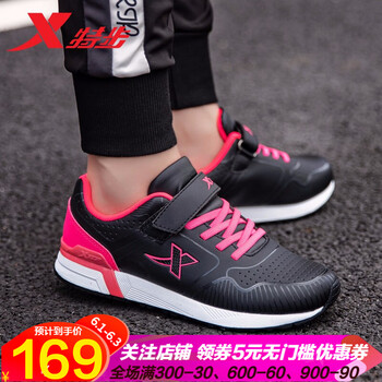 輕質(zhì)運動(dòng)鞋，享受舒適生活