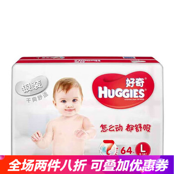 好奇紙尿褲,好奇紙尿褲,怎么樣