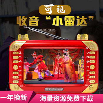 7寸唱戲機