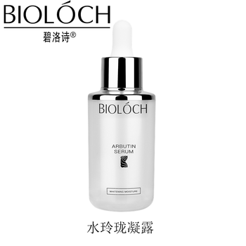 碧洛詩（Bioloch） 面部精華 美白，提亮，淡斑，補(bǔ)水