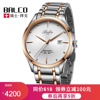 拜戈手表專柜